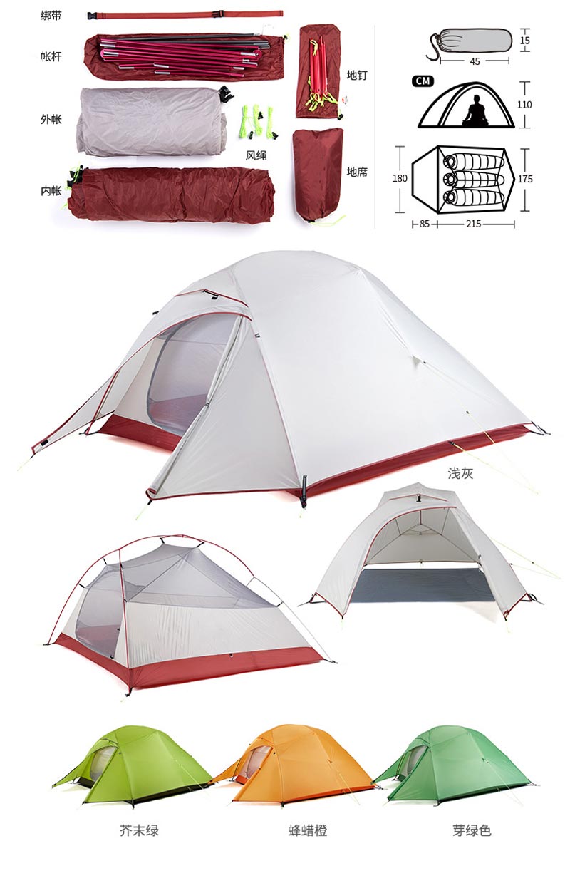 野營(yíng)帳篷